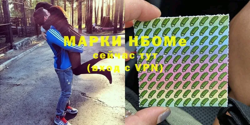 Наркотические марки 1,8мг  наркота  Ефремов 